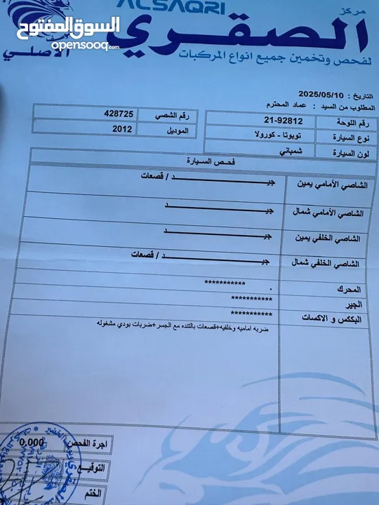 تويوتا كورولا 2012 اوتوماتيك