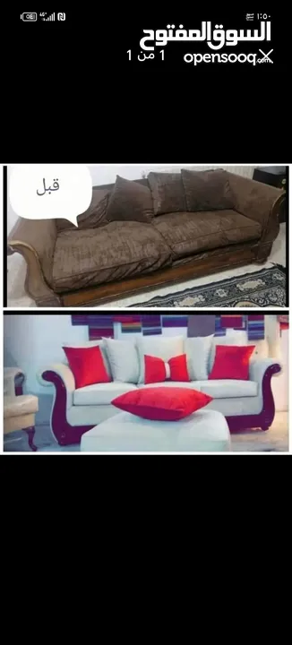 خدمات تنجيد الأطقم وغرف النوم نقل العفش فك وتركيب غرف نوم داخل المنزل