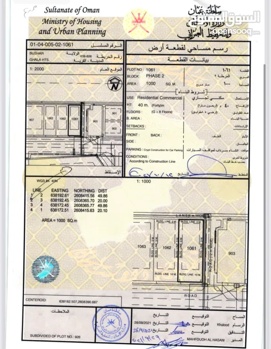 3اراضي سكني تجاري شبك 3000 متر