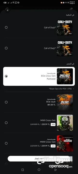 حساب بلايستيشن فيو بلاك اوبس 6 والعاب نااار