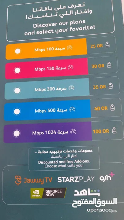 Omantel Fibre Wifi Internet Connection Available