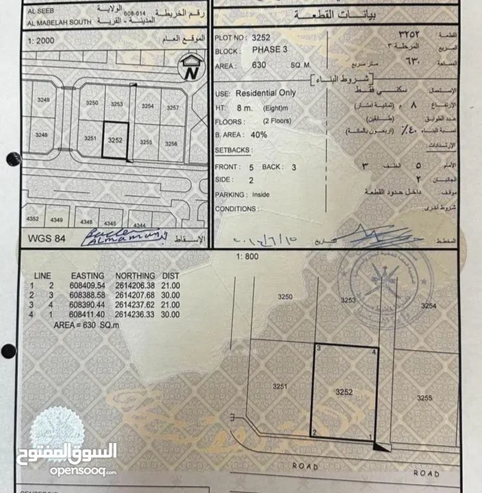 أرض سكنية في المعبيلة الجنوبية الثامنة المرحلة 3 - شبه زاوية