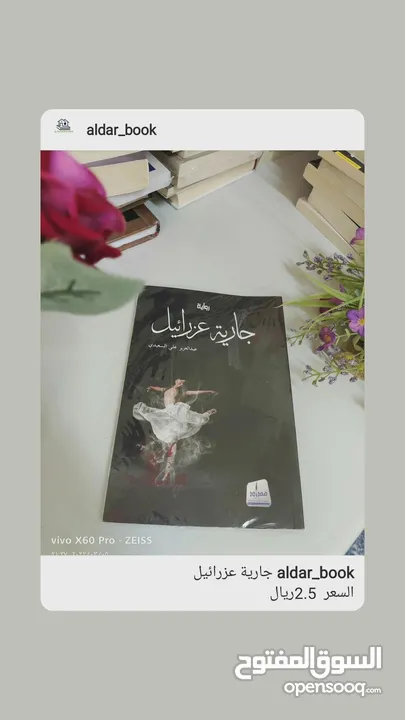 كتب للبيع _ 9 كتب