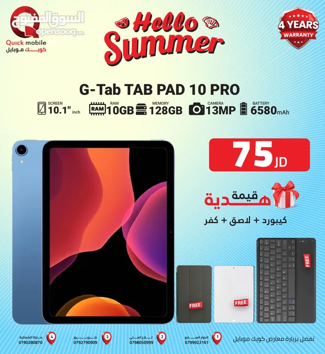 TAB G-TAB PAD 10 PRO  (128GB) / RAM 10 NEW /// تاب جي تاب باد 10 برو ذاكرة 128 الرام 10 الجديد