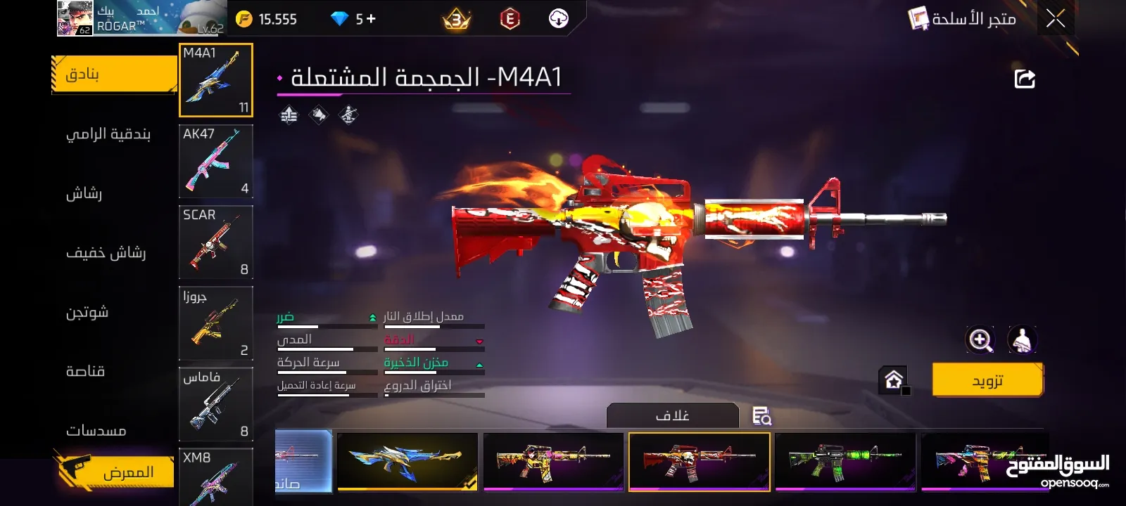 ‌‌‌‌‌‌‌‌‌‌حساب فري فير