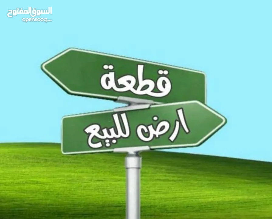 قطعة ارض دونم و 25 متر في موقع ممتاز و ارض قاعدة بسعر منافس جدا جدا و قابل للتفاوض
