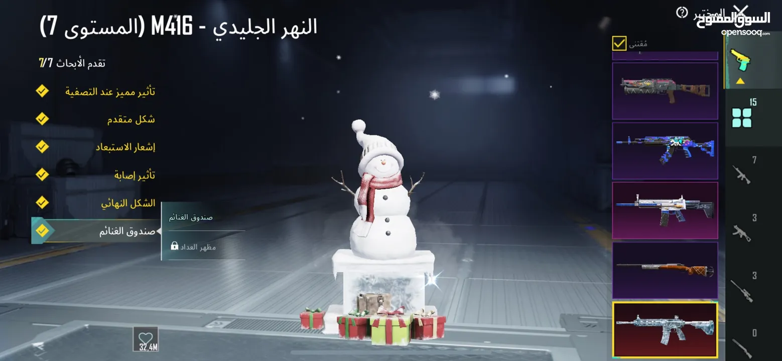حسـاب ببجي نوادر سيزون 2