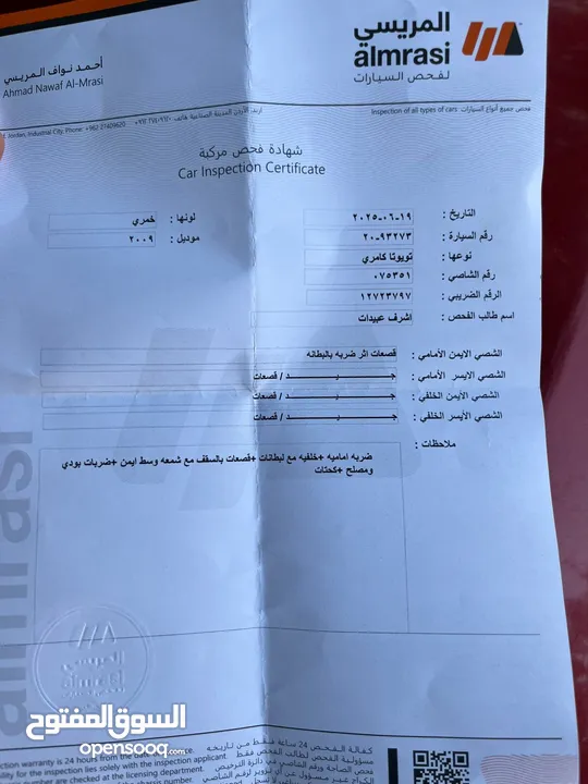 تويوتا كامري 2009