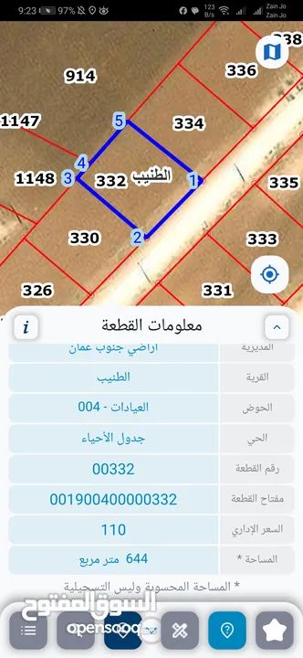 للبيع قطعة أرض 640 م في الطنيب طريق العيادات