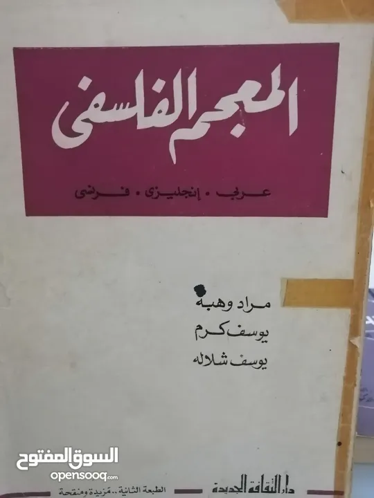 كتب مستعمله للبيع بحاله جيده بسعر مناسب