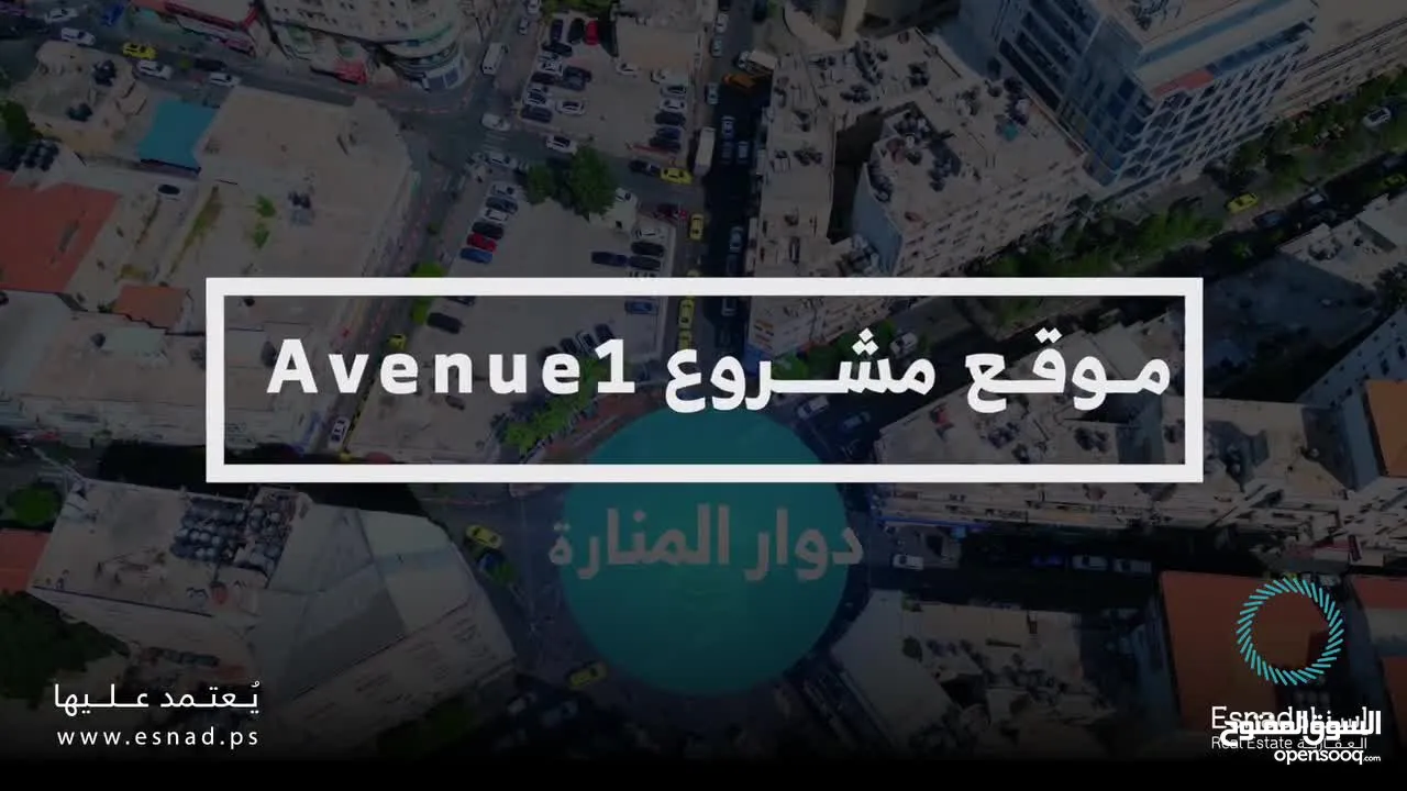 شقة مميزة بالقرب من مركز رام الله وبنك فلسطين في منطقة عين مصباح
