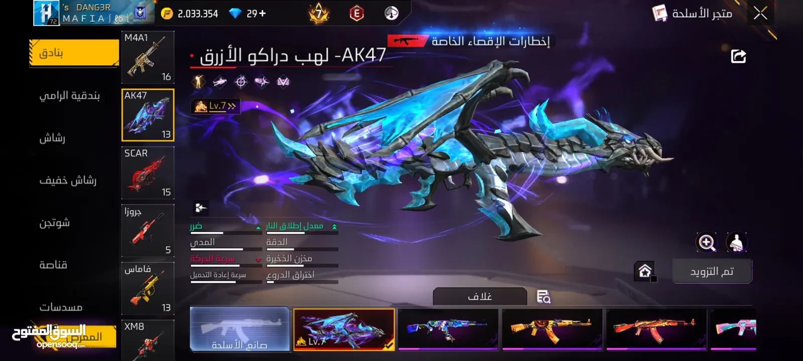 بيع حساب فري فاير 2020تقريبا