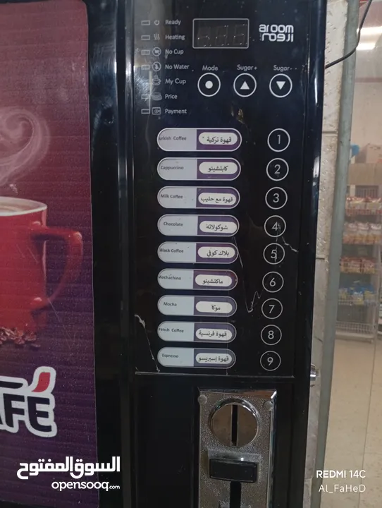 ماكنة قهوة واسبرسو