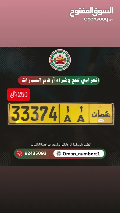 رقم خماسي مميز 33374