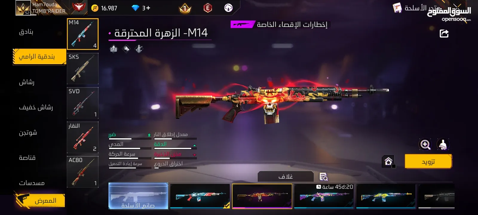 حساب فري فاير لفل 52