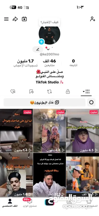 حساب تيك توك مميز للبيع