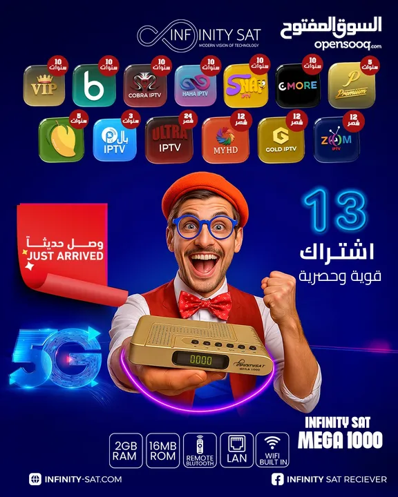 وصلة احدث رسيفرات انفينيتي سات ال 5g و 2.4 بمواصفات عاليه واشتراكات قويه وحصريه لمدة 10 سنوات