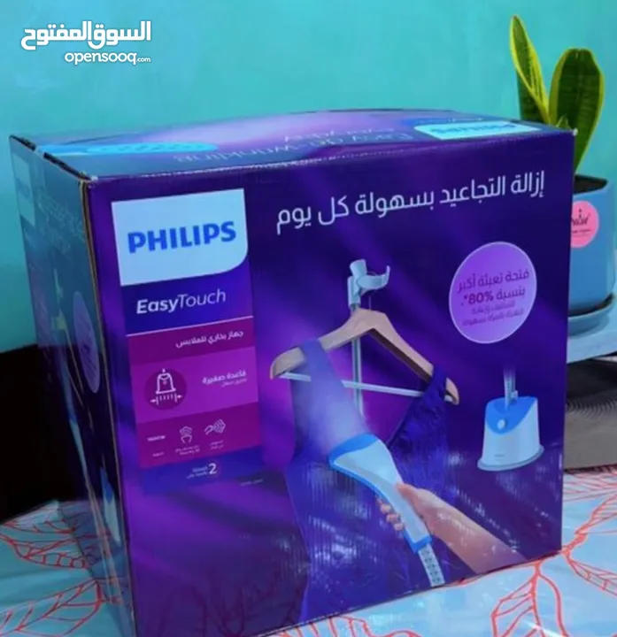 مكوى بخار عامودي نوع فليبس مكفول سنة  بسعر مغري