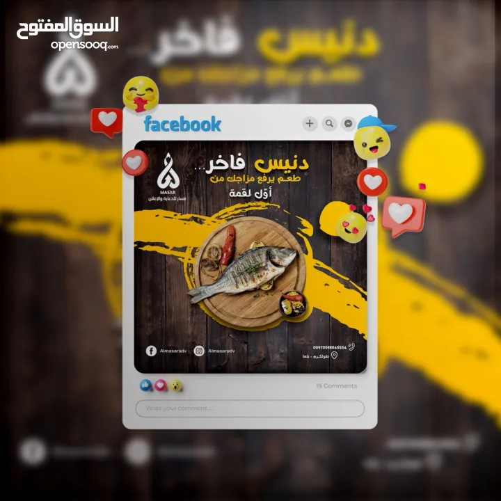 مسار للدعاية والإعلان  حلول تسويق رقمي متكاملة لإدارة نشاطك