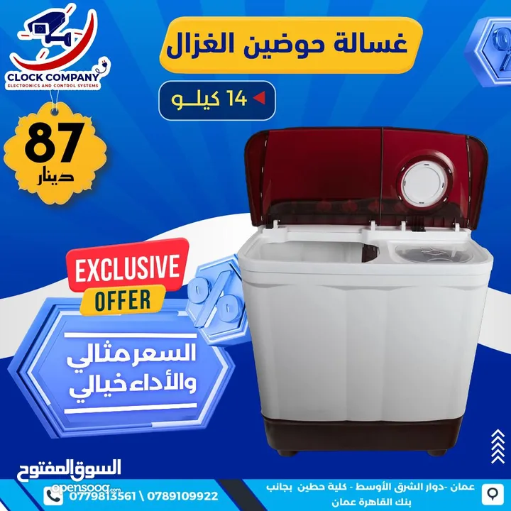 غسالة ناشونال حوضين 14كيلو غزال كفاله لمدة سنه   شامل توصيل مجانا