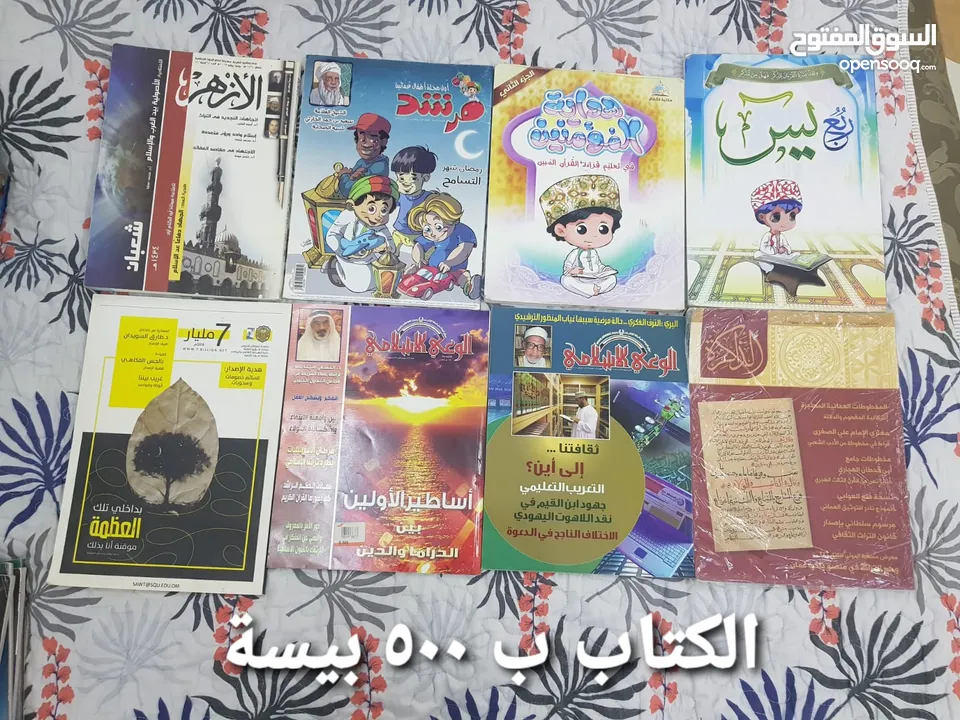 كتب مستعلمة للبيع ( اشتر 3 كتب واحصل على تخفيض 50٪)