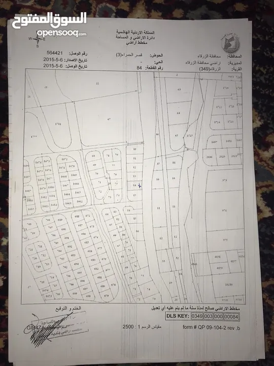 أرض للبيع كاش بسعر مغري أو البدل على سيارة