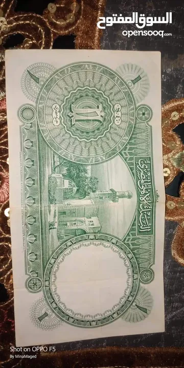 جنيه مصري قديم من عام 1943