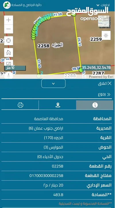 قطعة أرض في الجيزة للبيع على شارعين تصلح الاستثمار لها مستقبل
