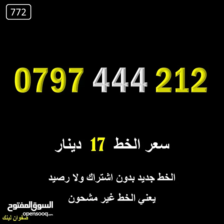 خط زين جديد مسكر 444212