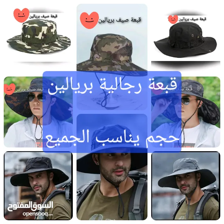 قبعات رجاليه .. حجم يناسب الجميع .. تسليم فوري في عبري العراقي