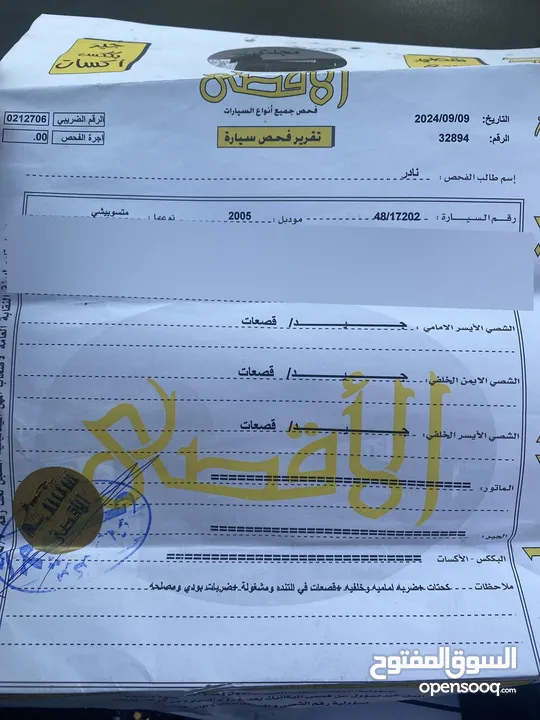 ميتسوبيشي لانسر  glx اتوماتيك 2005 فحص كامل نظيفة جدا لون سلفر جبارة ما شاء الله