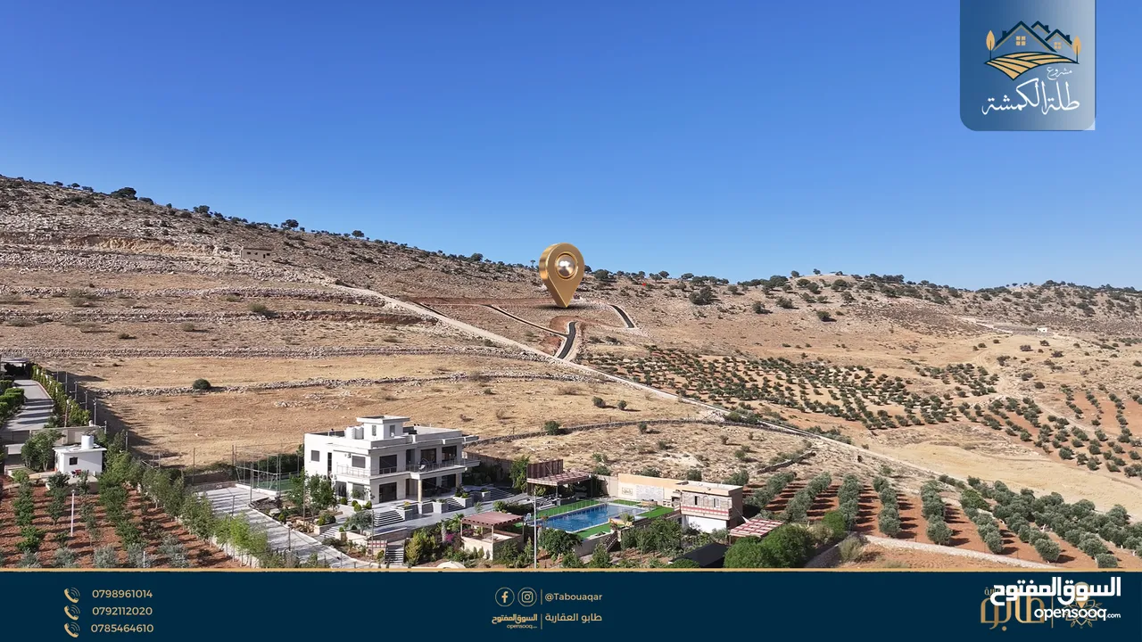 قطعة أرض بقوشان مستقل ومساحة 3647 م بأعلى قمم الكمشة وبإطلالى ساحرة