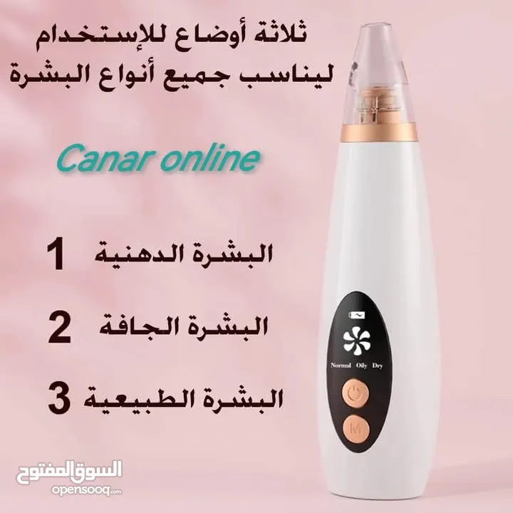 جهاز شفط الزيوان 6 رؤوس الحديث المطور تنظيف و ازالة الرؤوس السوداء من الوجه و  تنظيف دهون البشره