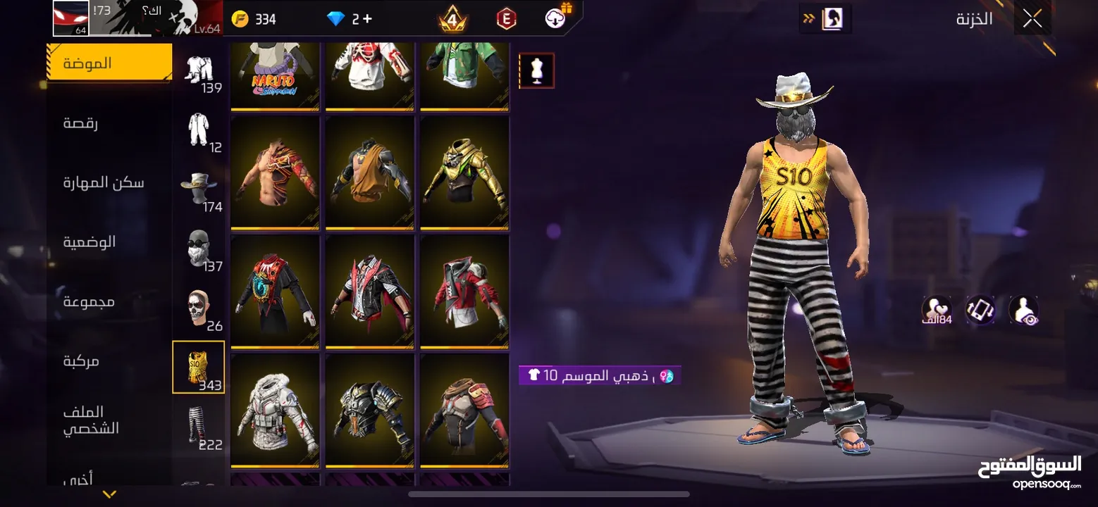 حساب فري فاير