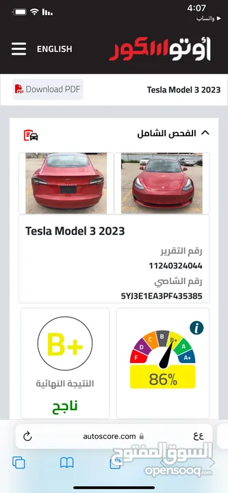 Tesla model3 بحالة الزيروفحص كامل اتوسكور %86