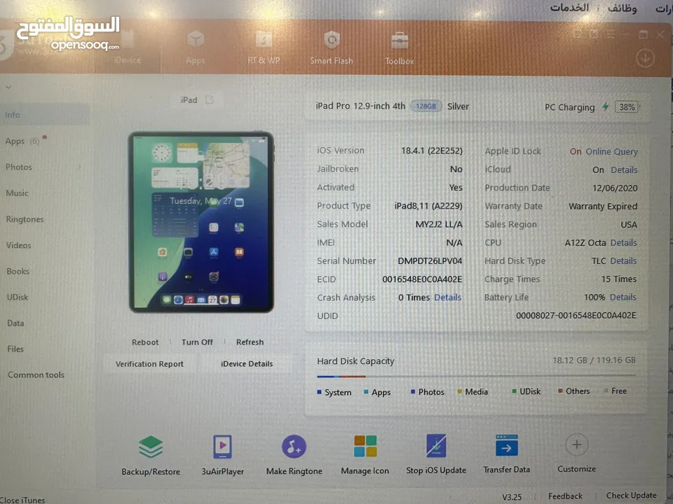 ايباد برو 12.9 انش بحال الجديد بطارية 100