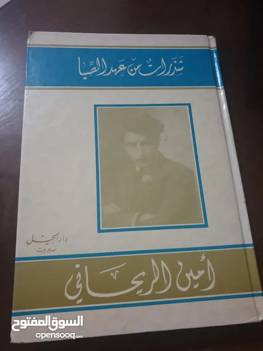 كتاب الحيوان للجاحظ مستعمل طبعة اولى نادرة وبحال ممتاز جدا وكتب اخرى طبعات قديمة