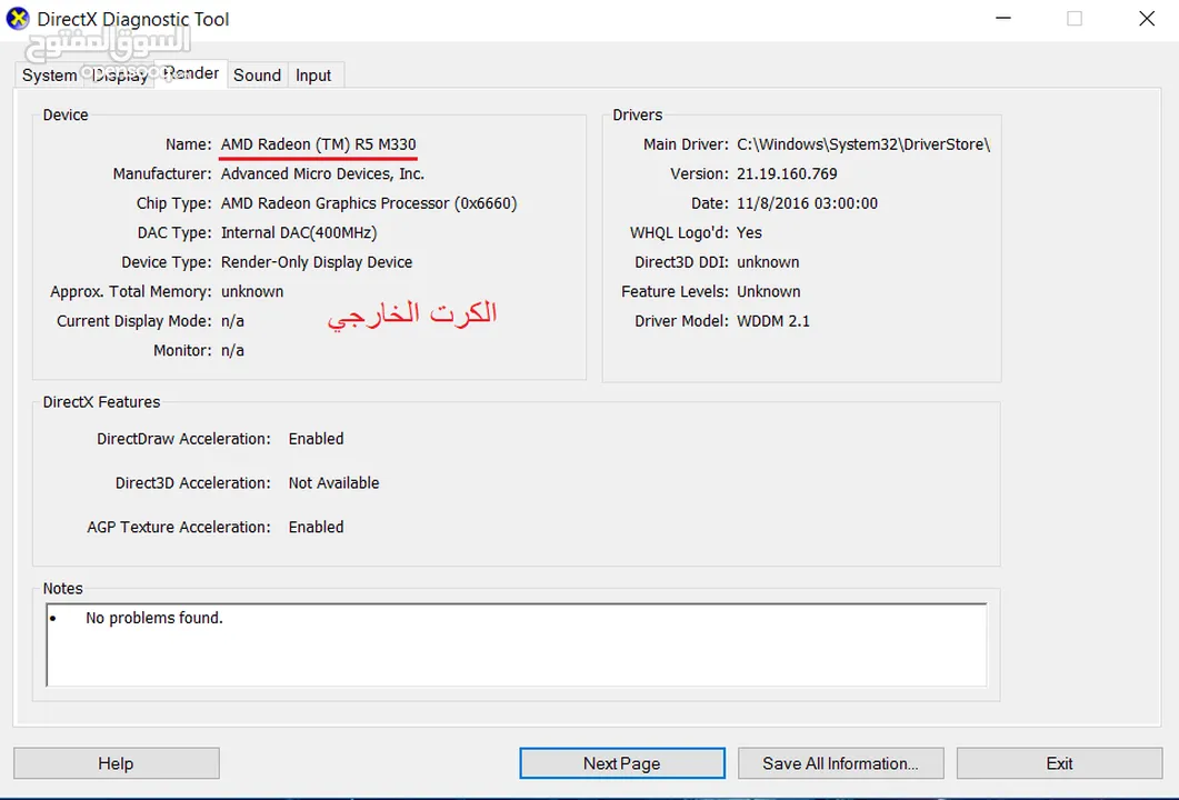 لينوفو كور i5 الجيل السابع كرت خارجي بسعر مناسب