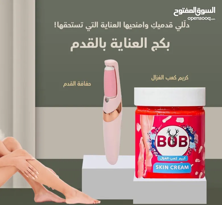 كريمات للعناية بلجسم تفتيح المناطق الحساسه وترطيب البشرة مع رائحة زكية تدوم طيلة اليوم