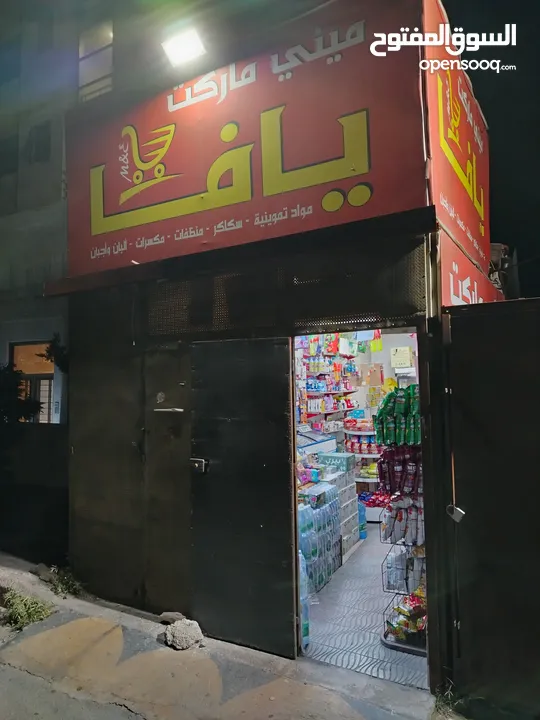 سوبرماركت للبيع