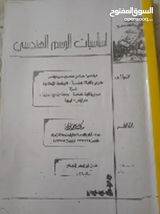 كتب و سلايدات جامعية