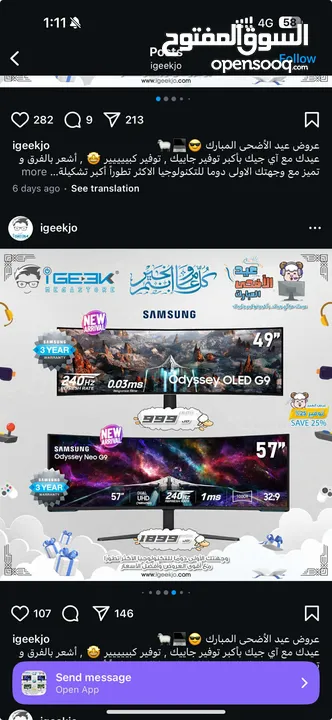 samsung odyssey g9 neo 57insh اقوى   شاشة بالعالم للان