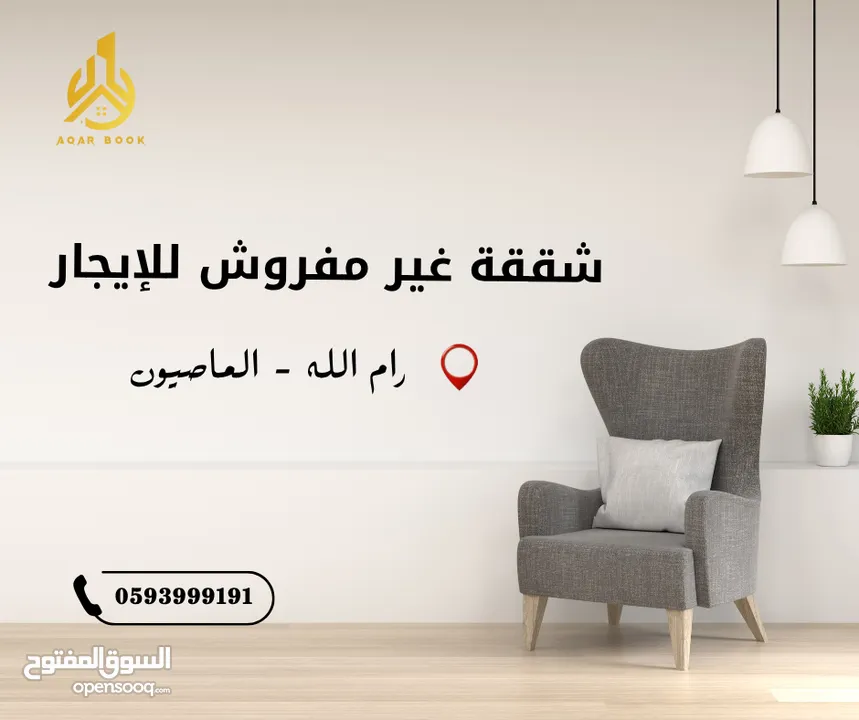 شقة غير مفروشة مميزة تشطيب حديث للإيجار في الماصيون