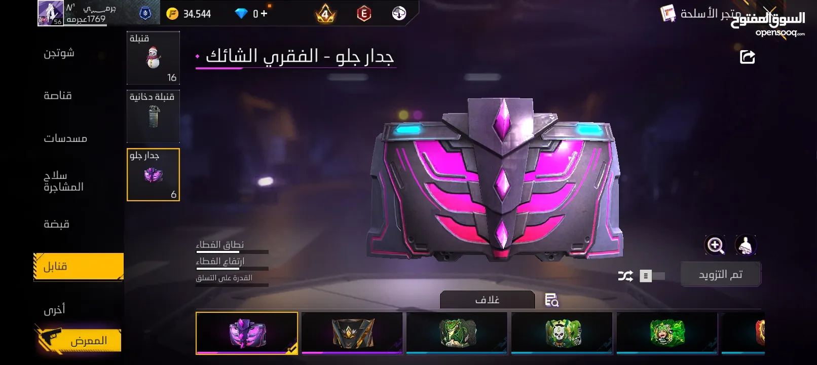 حساب فري فاير للبيع بسعر حلو اقرا الوصف مهم