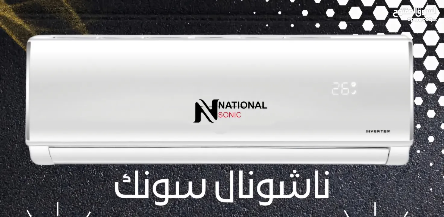 مكيفات ناشونال سونك 1 طن A+++ انفيرتر توفير طاقة موديل 2025 شامل توصيل وتركيب