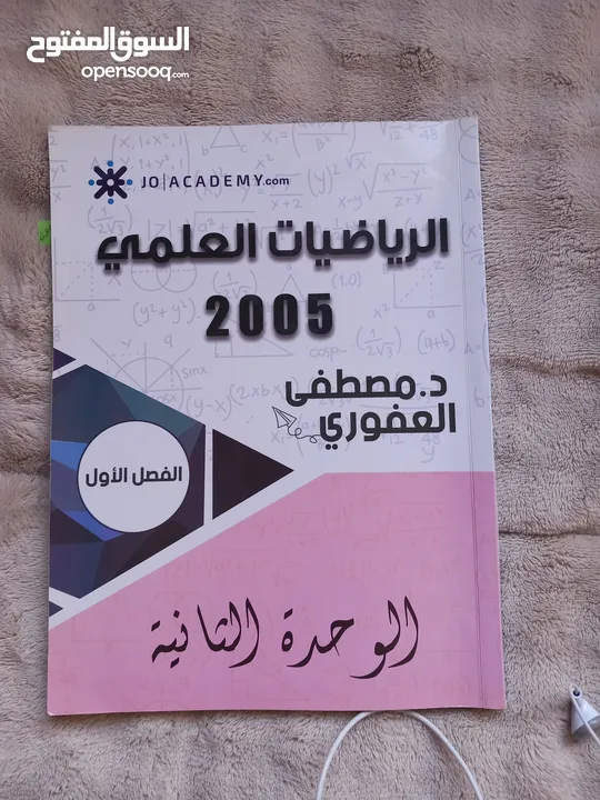 مجموعة كتب و دوسيات توجيهي بسعر رمزي