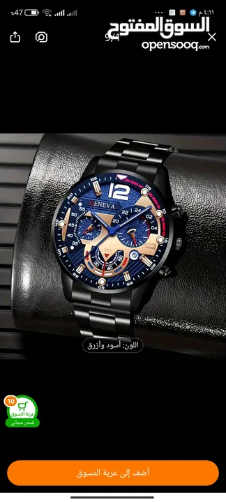 هاد اقوى عرض لليوم اي ساعة بالصورة بس بسعر 22 شيكل والتوصيل متاح لكل فلسطين بلا استثناء ارخص سعر...