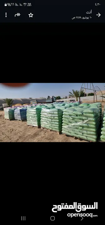 اكياس مواد بناء للبيع
