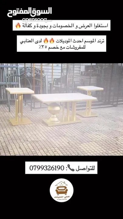 اثاث بأفضل سعر و كفالة