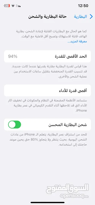 ايفون 11برو مايشكي من شي خبش يبرة لا البتارية 94الجهاز مش مقضوض ويا خوتي بنبيعه ع خاطر علاج ومستعجل